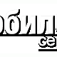 Коннектор зарядки для Siemens C55/M55/S55/C65/CX65/CX70/CF110