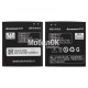 АКБ для Lenovo A798t/A800/A820/S720/S868T/S899T(BL197) 2000mAh