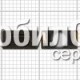 Динамик универсальный (10*0,5mm)