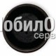 Микрофон для Siemens C62/Nokia 6610