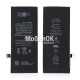 АКБ DEJI для Apple iPhone 8 (616-00357) 1821 mAh