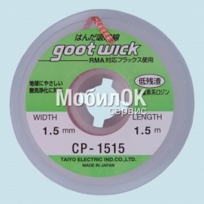 Лента - оплетка поглотитель припоя Goot CP-1515 W-1.5mm L-1.5m