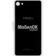 Задняя крышка для Meizu U10 черная