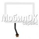 Сенсорный экран для Samsung P7100 Galaxy Tab/P7500 Galaxy Tab/P7510 Galaxy Tab белый, (242*171 mm)