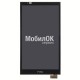 Дисплей для HTC Desire 816 черный, с тачскрином (шлейф желтый) 45 pin