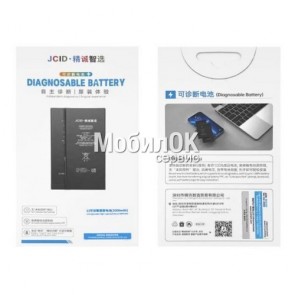АКБ JCID для Apple iPhone 13 Pro Max 4790 mAh (Diagnosable/No Pop-Up error message/High capacity)