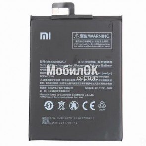 АКБ для Xiaomi Mi Max 2 (BM50) 5300mAh