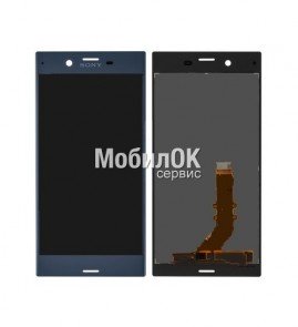 Дисплей для Sony F8331/F8332 Xperia XZ синий, с тачскрином