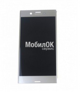Дисплей для Sony F8331/F8332 Xperia XZ серебристый, с тачскрином
