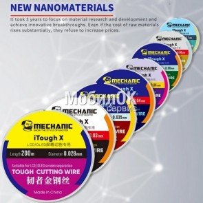 Струна для снятия стекла ЖК дисплеев Mechanic iTough X (0,04мм/200м)