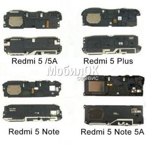 Звонок для Xiaomi Redmi Note 5A в рамке