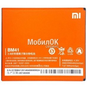 АКБ для Xiaomi Red Rice 1S/Mi 2A/Redmi 1S/Redmi 2 (BM41) 2000mAh
