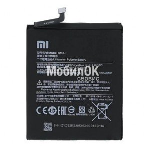 АКБ для Xiaomi Mi8 Lite/Mi8x (BM3J) 3250 mAh