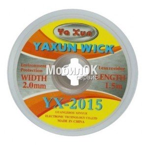 Лента - оплетка поглотитель припоя Yaxun YX-2015 W-2.0mm L-1.5m