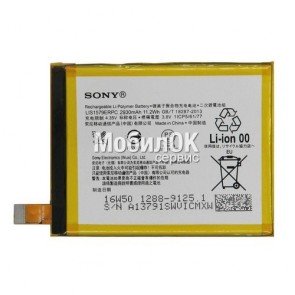АКБ для Sony E5506 Xperia C5 Ultra/E5533/E5553/E5563/E6533/E6553 (LIS1579ERPC) 2930mAh