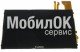 АКБ для Fly iQ4415 Quad ERA Style 3 (BL3810) 1650mAh