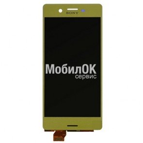 Дисплей для Sony F5121/F5122/F8131/F8132 Xperia X золотистый, с тачскрином