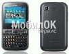 Корпус для Samsung C3222 черный AAA