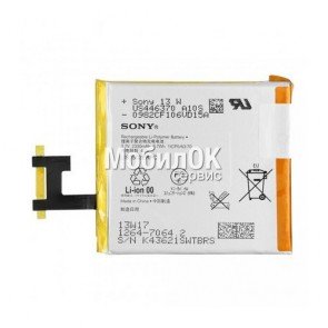 АКБ для Sony C2304/C2305/C6602/C6603/C6606 L36i Xperia Z (LIS1502ERPC)