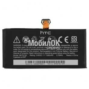АКБ для HTC T320e One V (BK76100) 1500mAh