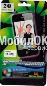 Матовая пленка для Sony Ericsson X10