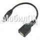 USB кабель (переходник) для Samsung i9100 Galaxy S II (OTG кабель)