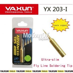 Жало Yaxun YX-203-I медное, прямое для паяльника