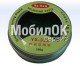 Флюс-паста BAKU  BK-150  100г