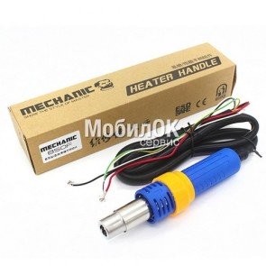 Запасной термофен Mechanic HK-850F для паяльных станций