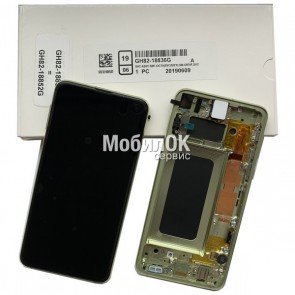 Дисплей для Samsung G970F Galaxy S10e Yellow в сборе с рамкой, оригинал (GH82-18852G)