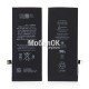 АКБ для Apple iPhone 8 (616-00357) - High Copy
