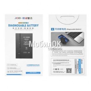 АКБ JCID для Apple iPhone 13 mini (A2660) 2580 mAh Diagnosable/No Pop-Up error message/High capacity
