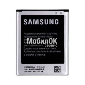 АКБ для Samsung I9080/I9082 Grand Neo (EB535163LU)