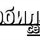 Коннектор зарядки для Nokia 8800
