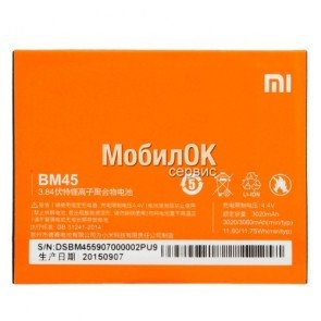 АКБ для Xiaomi Redmi Note 2 (BM45) 3060mAh