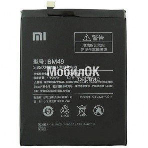 АКБ для Xiaomi Mi Max (BM49) 4760mAh