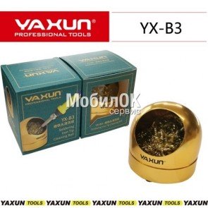 Очиститель жал паяльника YaXun YX-B3