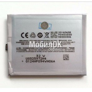 АКБ для Meizu MX4 Pro 5.5\