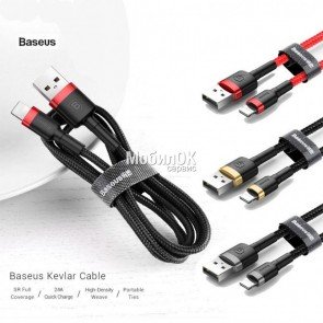 USB кабель Baseus Cafule Cable Lightning 2.4A 1м (CALKLF-BV1/BG1/B09/B19)
