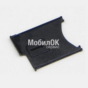 Держатель SIM-карты для Sony C6602 L36h Xperia Z/C6603 L36i Xperia Z/C6606 L36