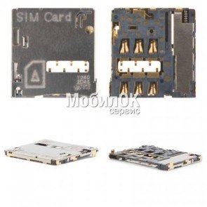 Коннектор SIM-карты для Samsung I9300 Galaxy S3/ I9500/I9505 Galaxy S4/N7100 Note II