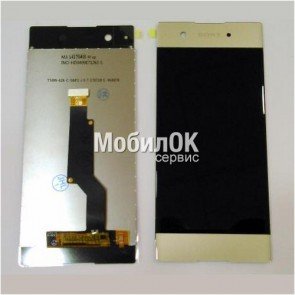 Дисплей для Sony G3112/G3116/G3121/G3125 Xperia XA1 золотистый, с тачскрином