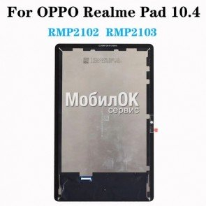 Дисплей для Realme Pad 10.4 (RMP2102/RMP2103) черный, с тачскрином (CL1036-13A-01) синий шлейф
