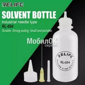 Баночка для жидкости с дозатором Relife RL-054 (50 мл)