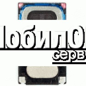 Динамик для Sony Ericsson W302/W395/W508/W705/W910/F305