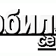 Звонок для Nokia 5530/700/701/N9/C3-01/C7/ X6