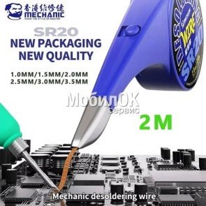Лента - оплетка поглотитель припоя Mechanic SR20 (2.0mm L-2m)
