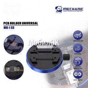 Держатель для плат Mechanic MK1 SE универсальный вращающийся
