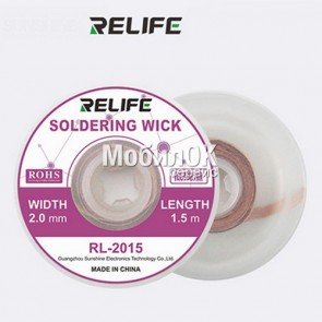 Лента - оплетка поглотитель припоя Relife RL-2015 W-2.0mm L-1.5m
